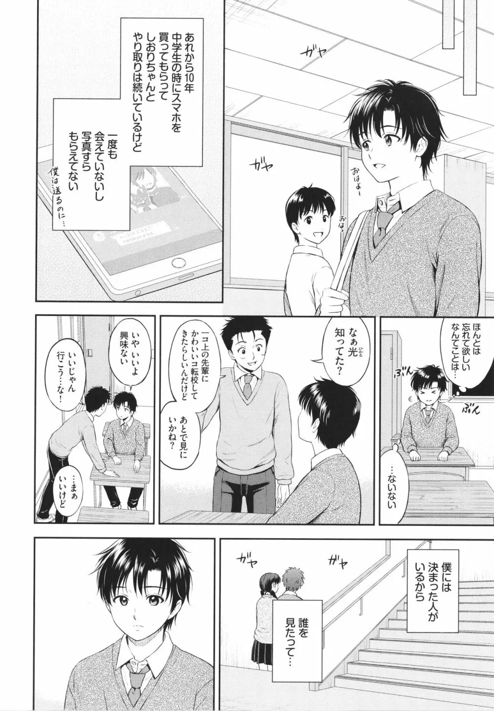 一途 + 4Pリーフレット Page.111