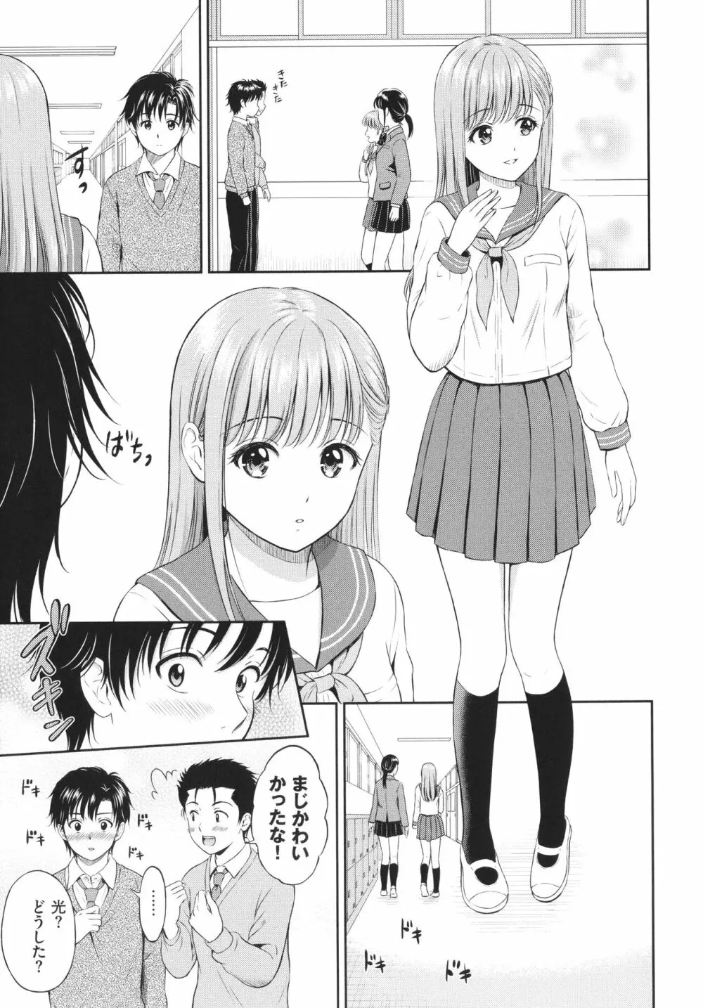 一途 + 4Pリーフレット Page.112