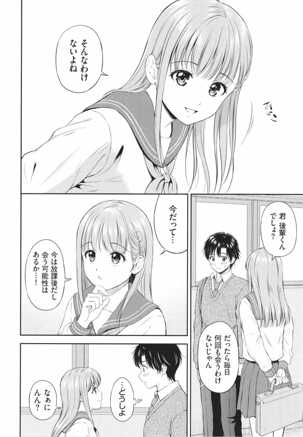 一途 + 4Pリーフレット Page.115