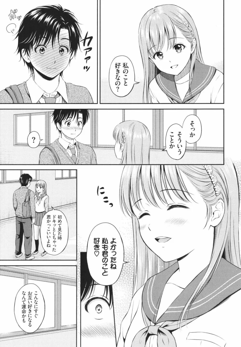 一途 + 4Pリーフレット Page.116