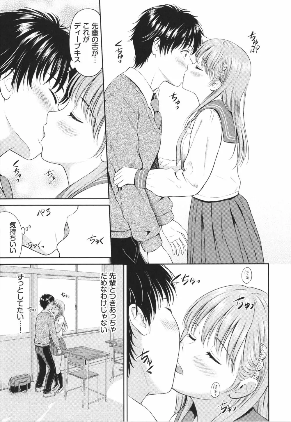 一途 + 4Pリーフレット Page.120