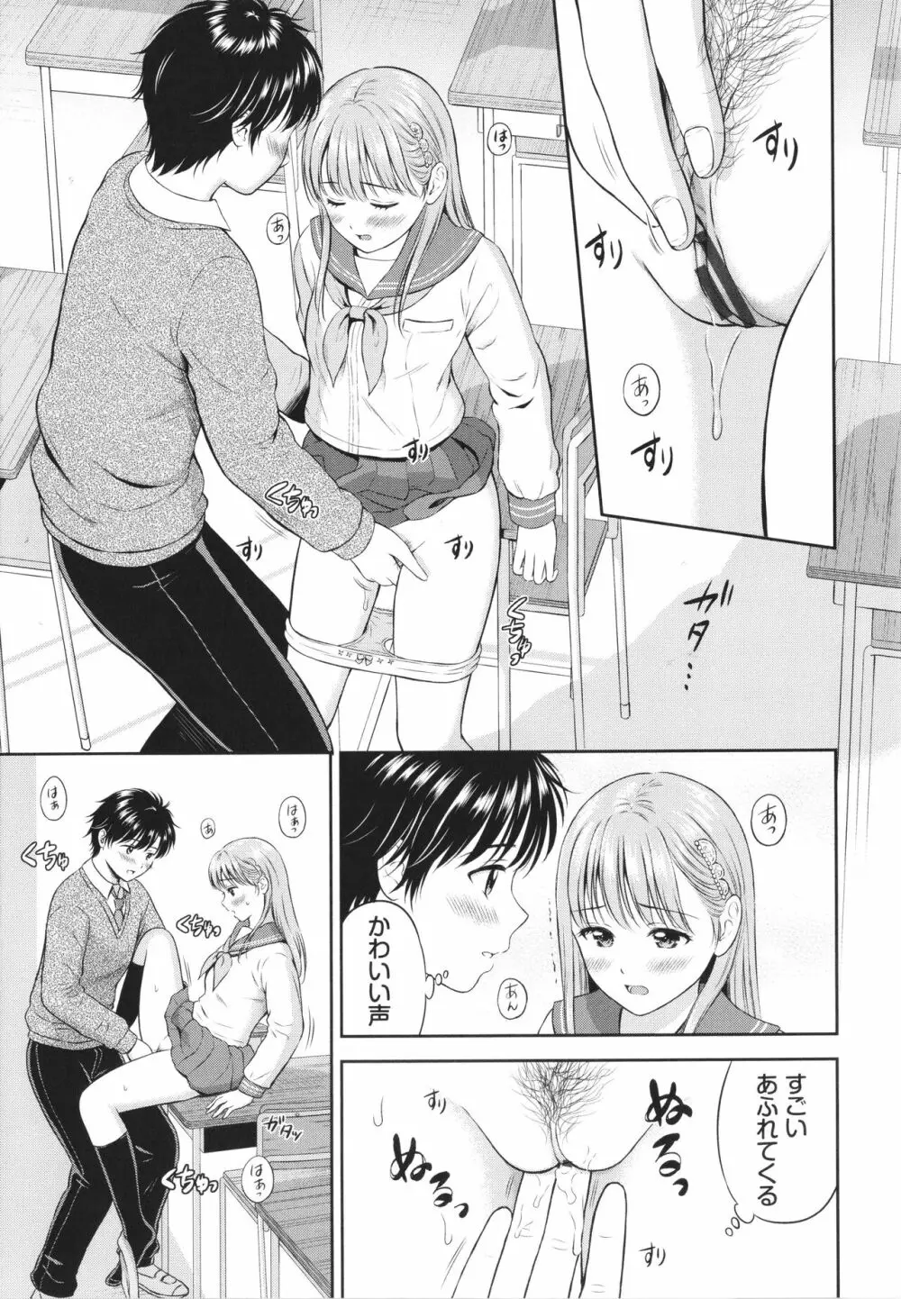 一途 + 4Pリーフレット Page.124