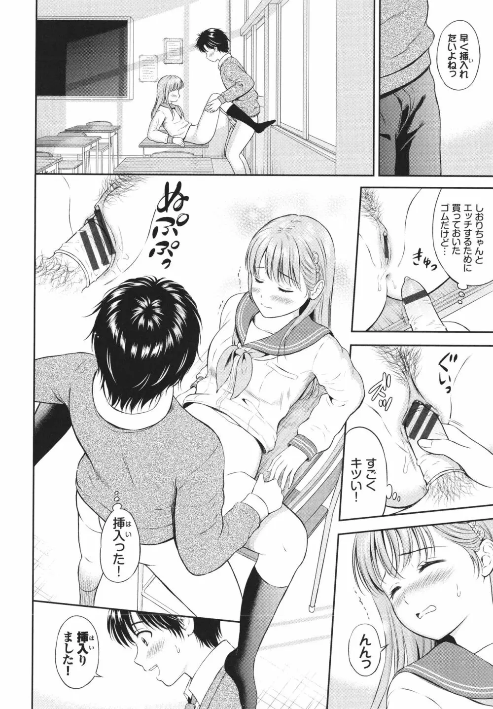 一途 + 4Pリーフレット Page.127