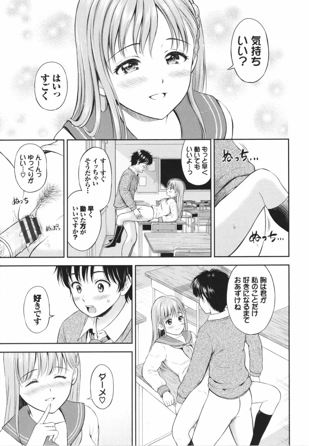 一途 + 4Pリーフレット Page.128