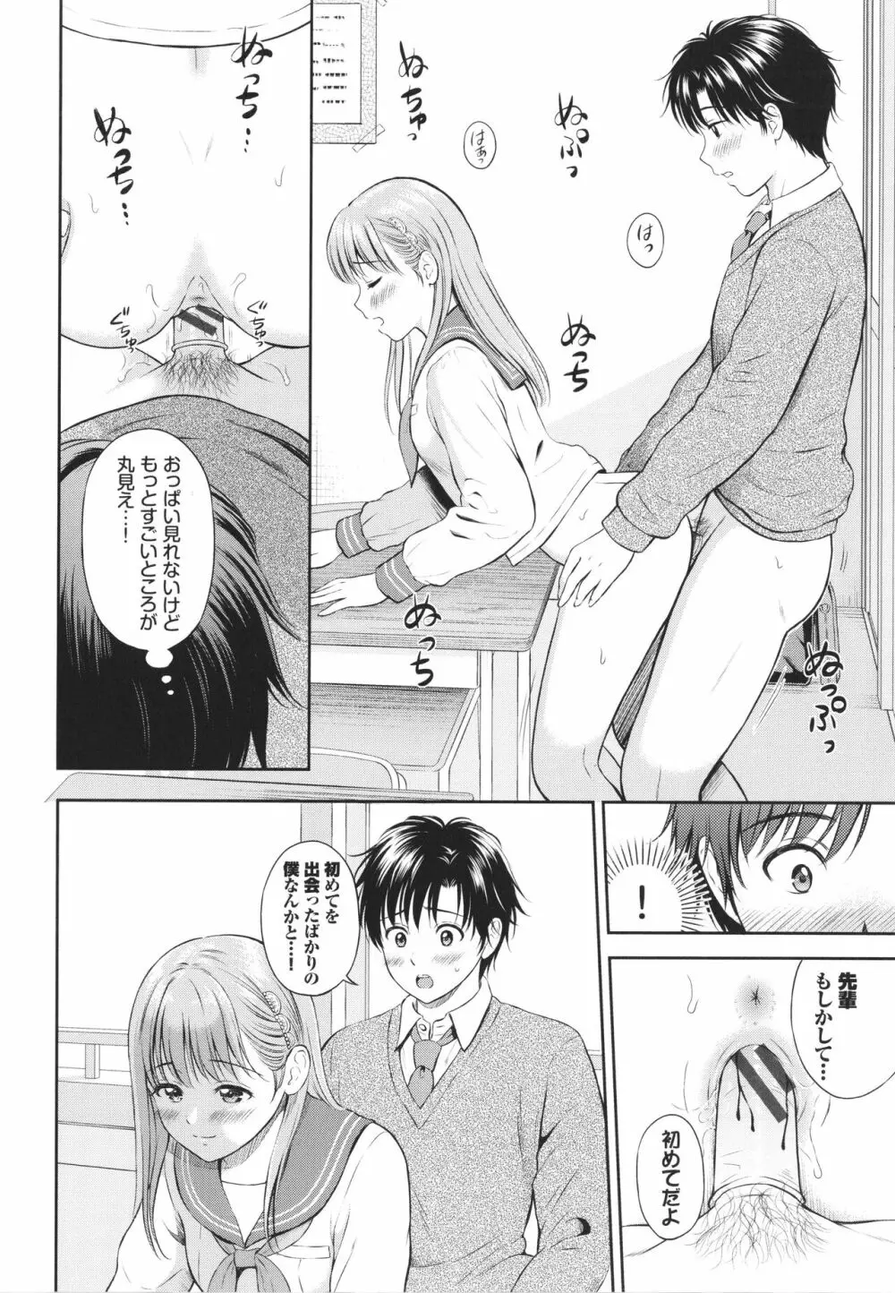 一途 + 4Pリーフレット Page.129