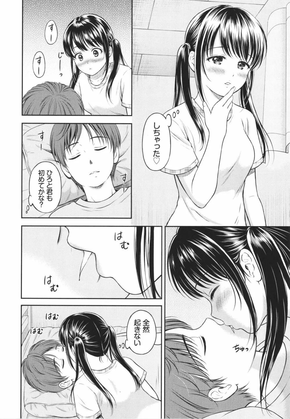 一途 + 4Pリーフレット Page.13