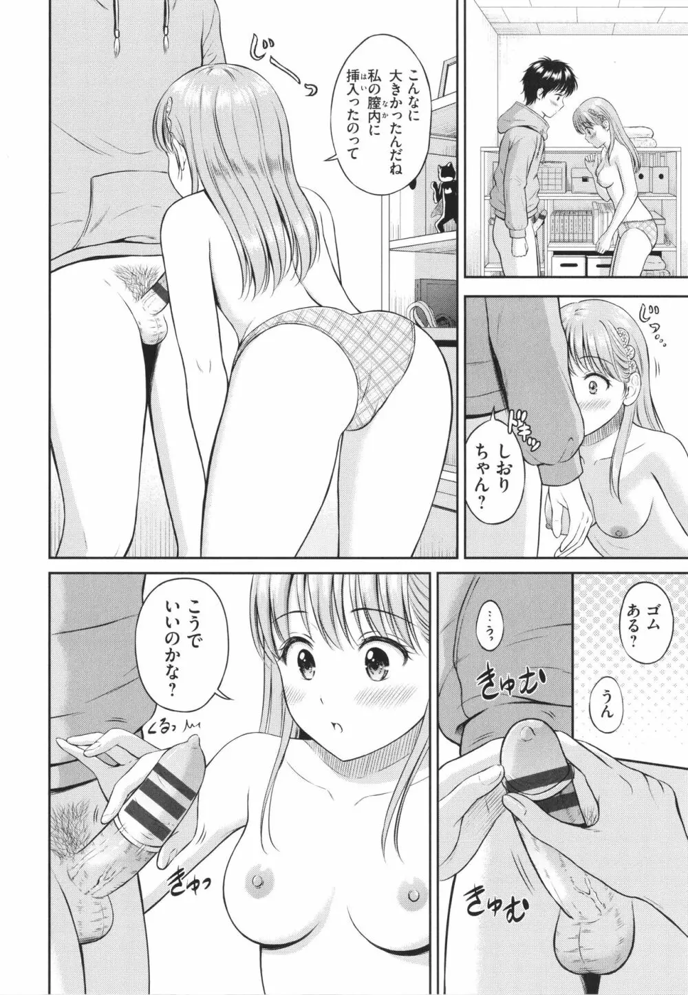 一途 + 4Pリーフレット Page.149