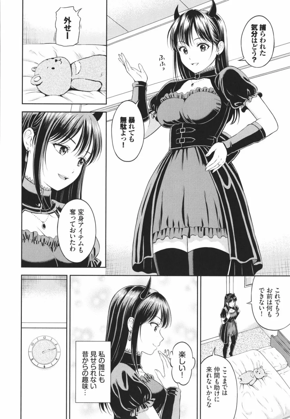 一途 + 4Pリーフレット Page.169