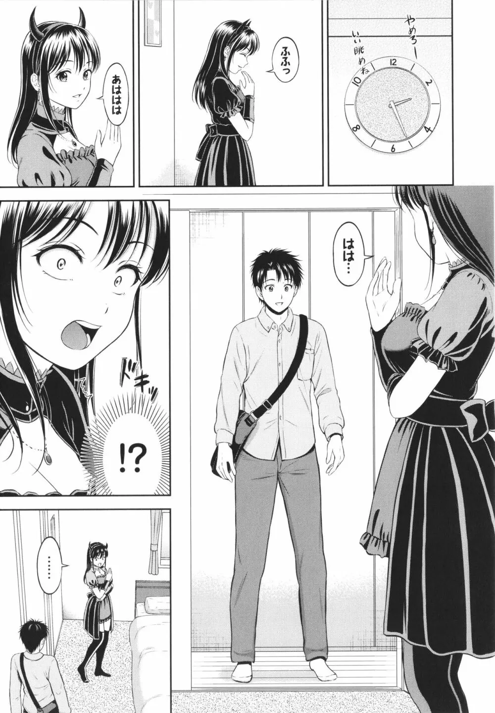 一途 + 4Pリーフレット Page.170