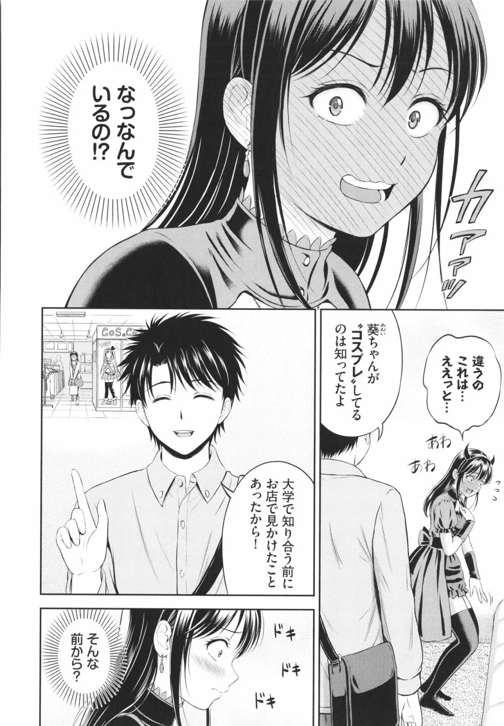 一途 + 4Pリーフレット Page.171