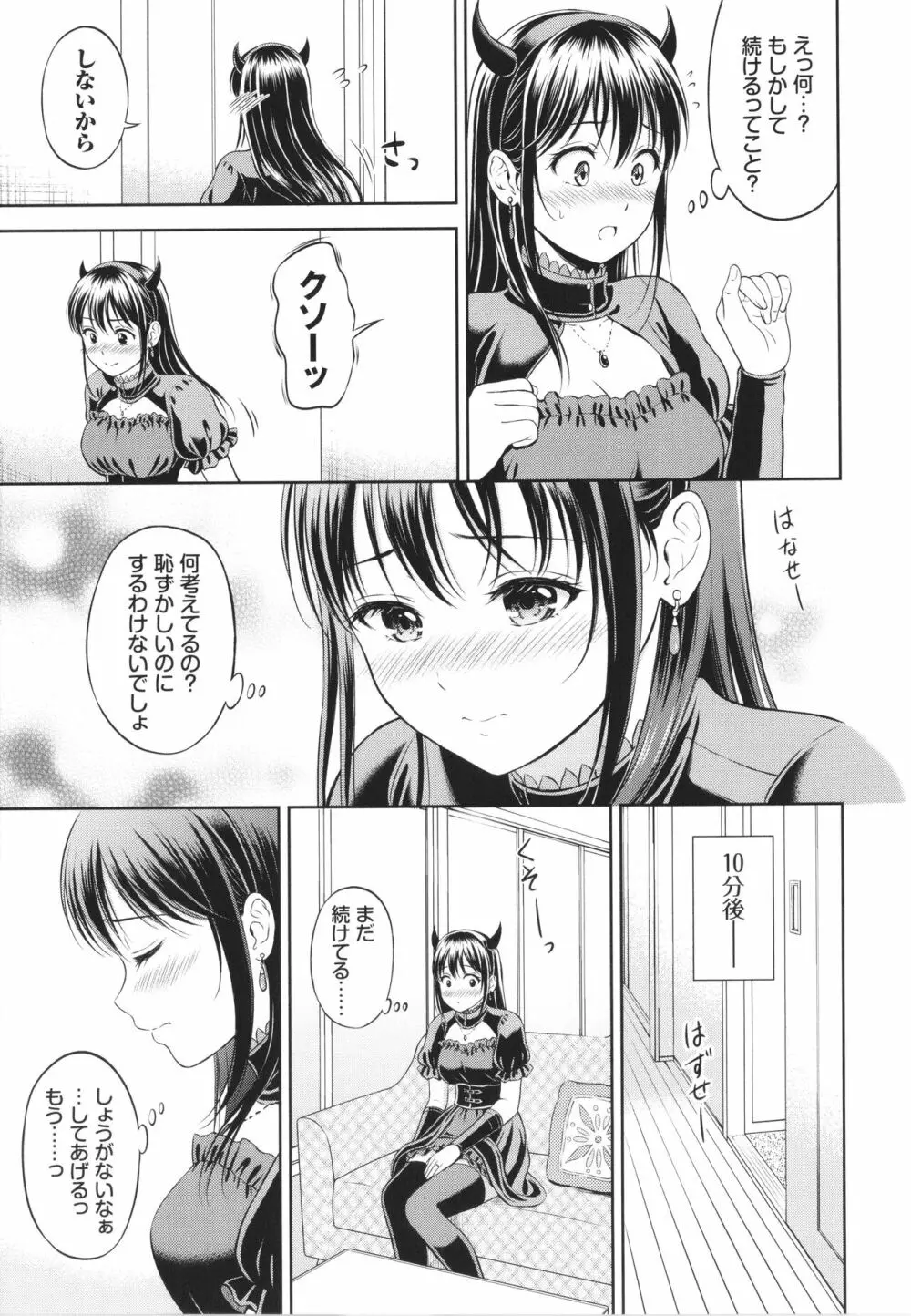 一途 + 4Pリーフレット Page.174