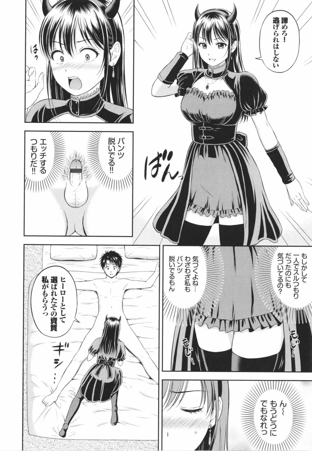 一途 + 4Pリーフレット Page.175