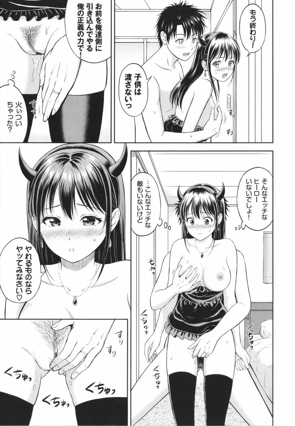 一途 + 4Pリーフレット Page.182