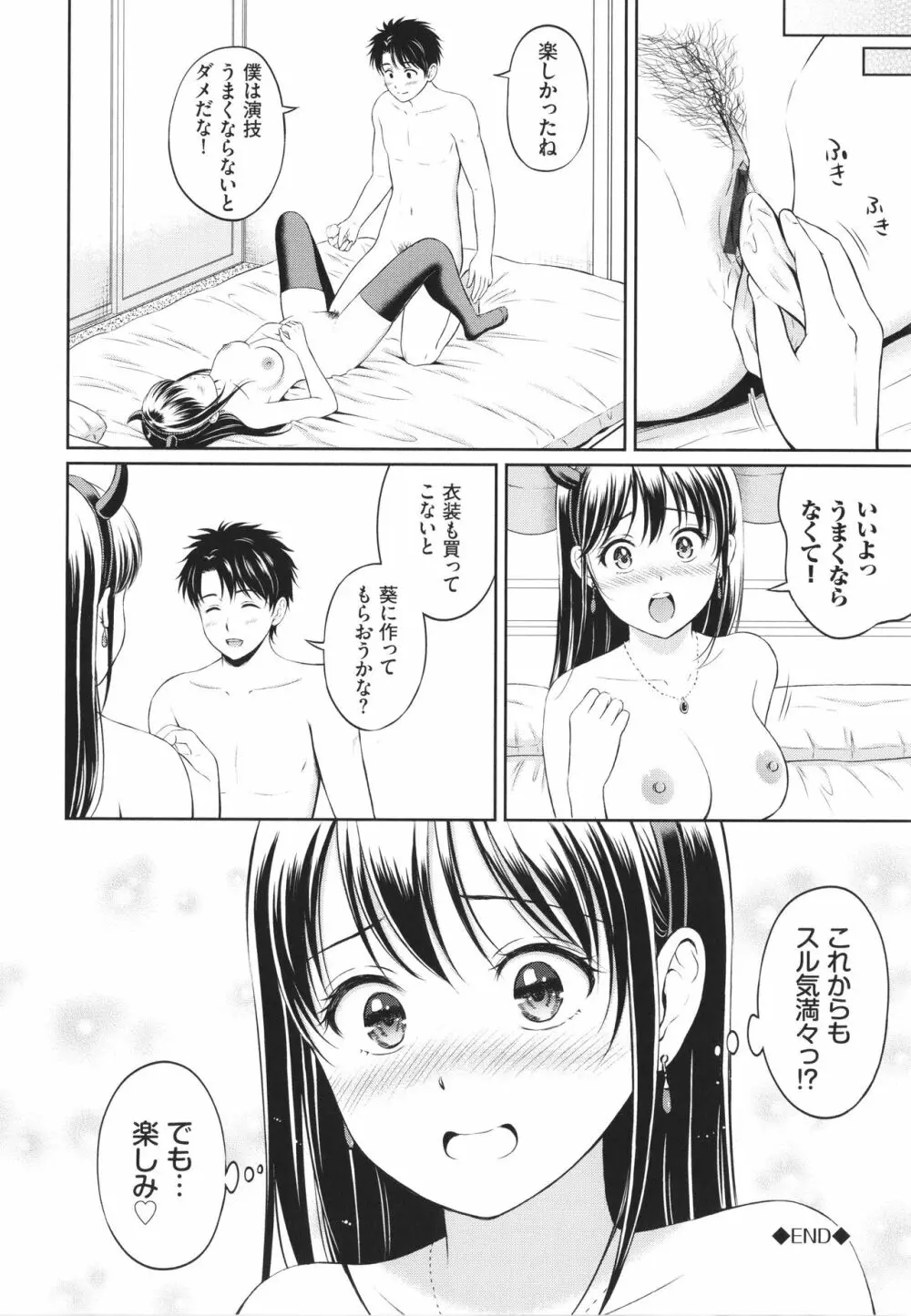 一途 + 4Pリーフレット Page.189