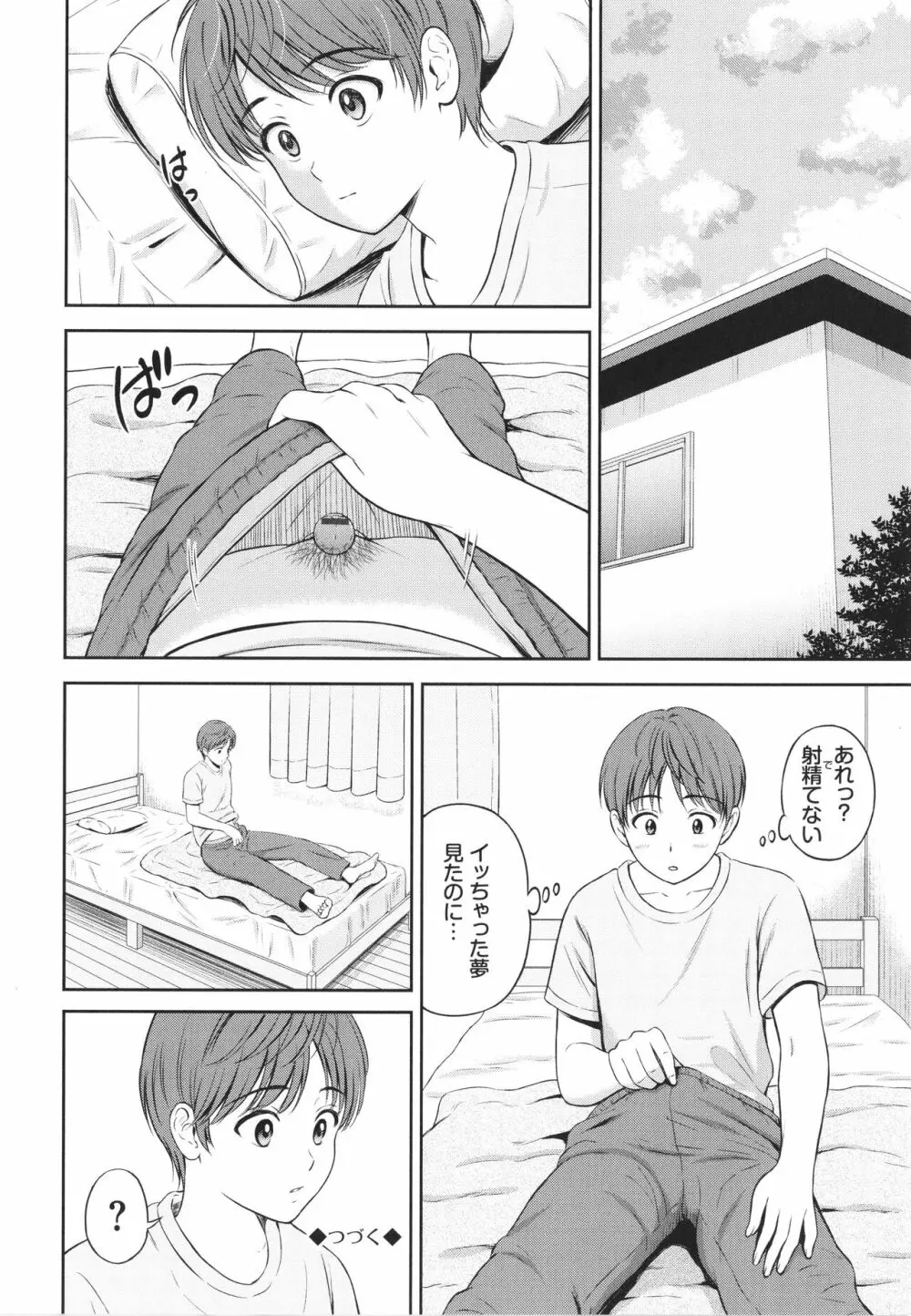 一途 + 4Pリーフレット Page.27