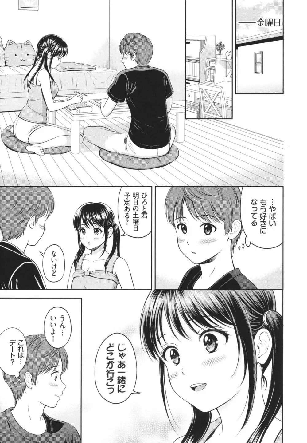 一途 + 4Pリーフレット Page.38