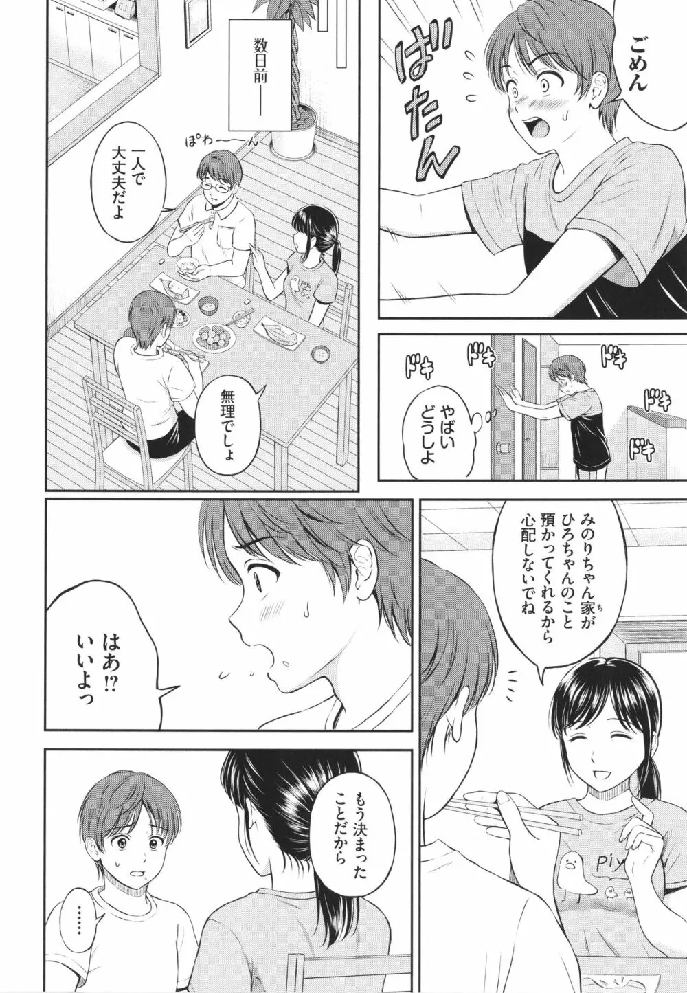 一途 + 4Pリーフレット Page.5