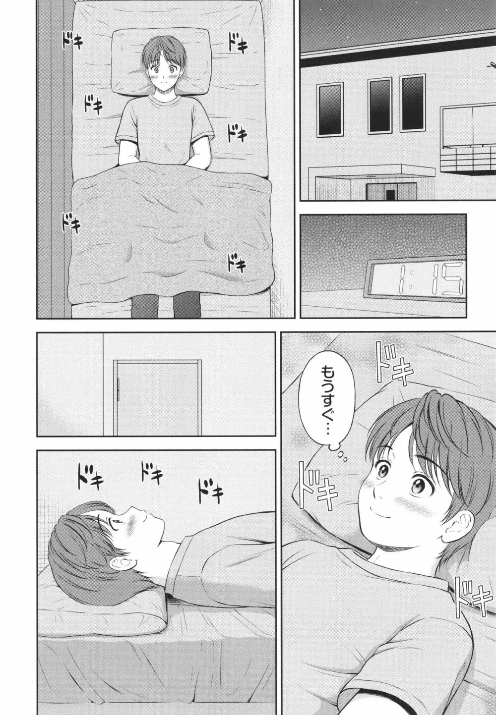 一途 + 4Pリーフレット Page.55