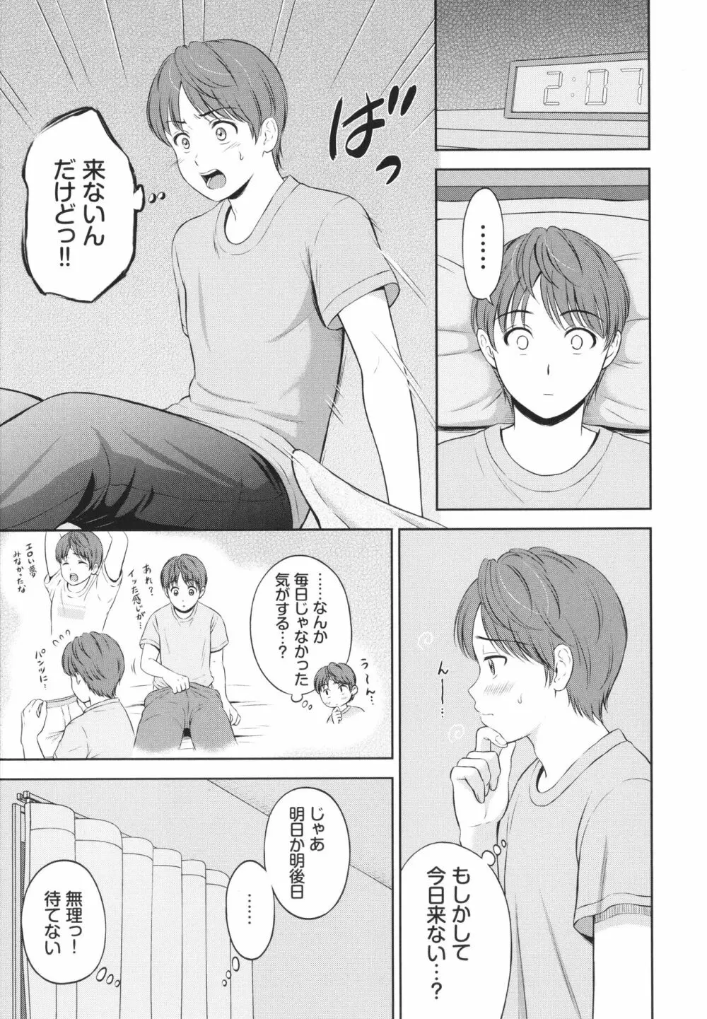 一途 + 4Pリーフレット Page.56