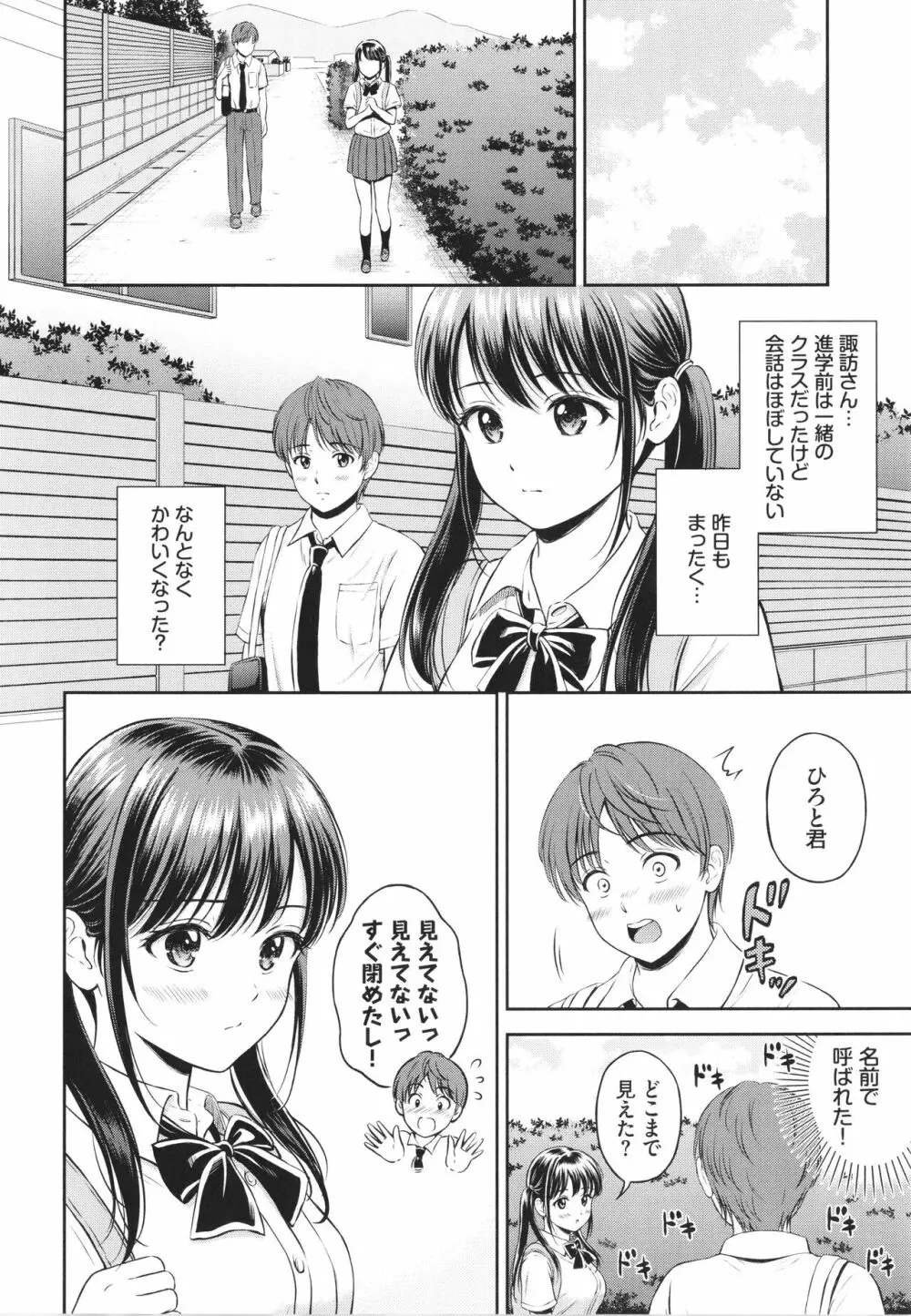 一途 + 4Pリーフレット Page.7