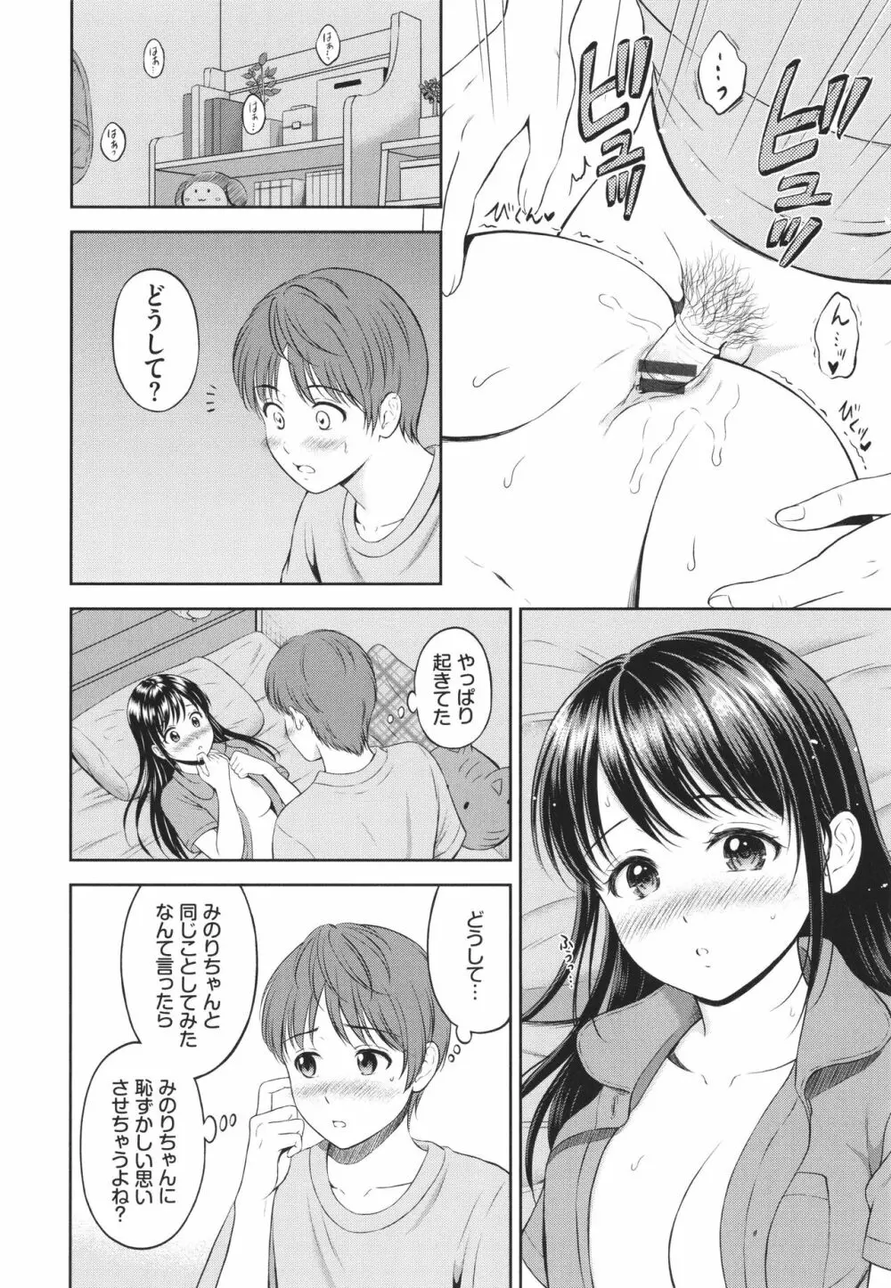 一途 + 4Pリーフレット Page.73