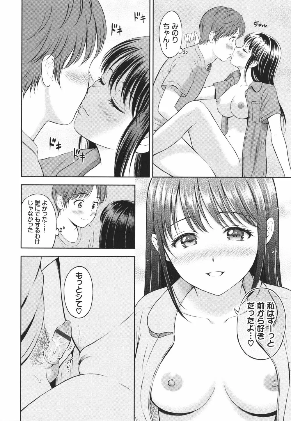 一途 + 4Pリーフレット Page.75