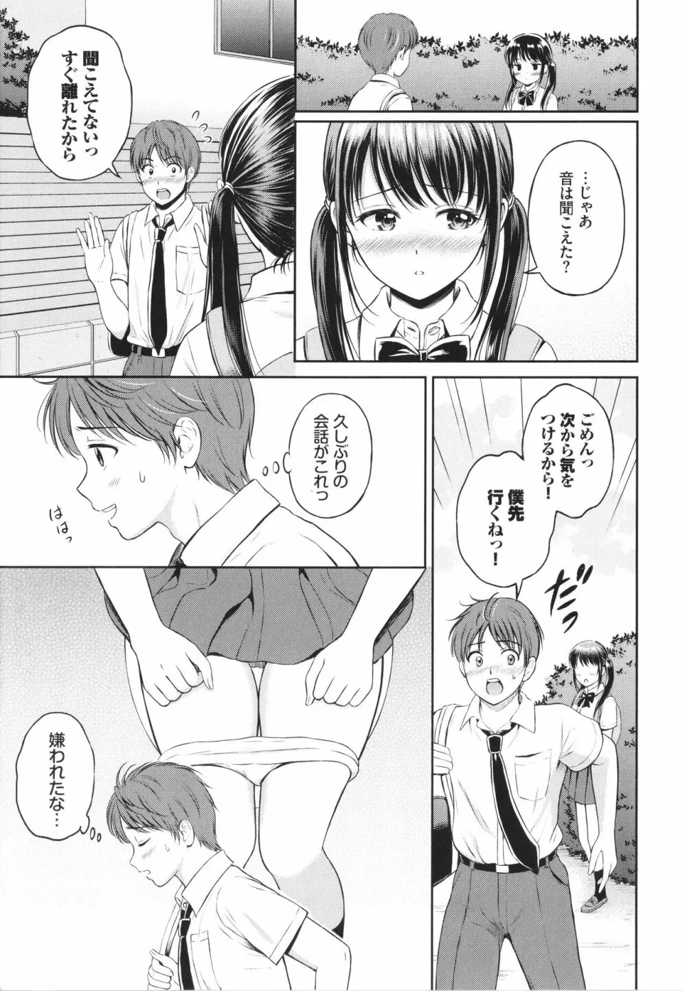 一途 + 4Pリーフレット Page.8