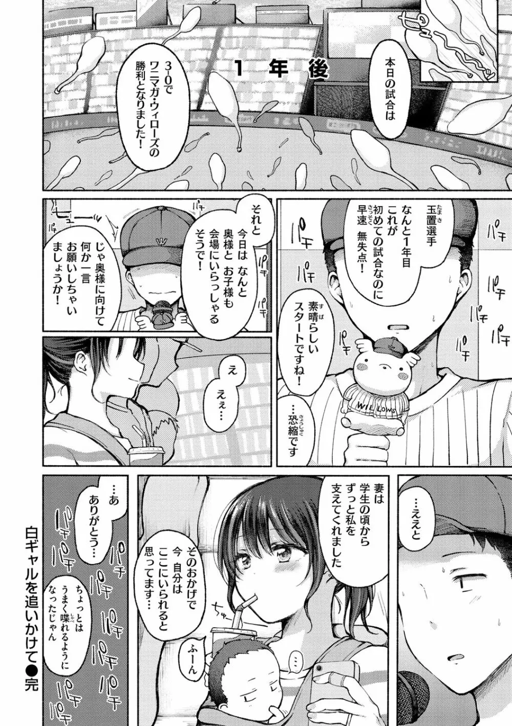 カップルもの。 Page.28