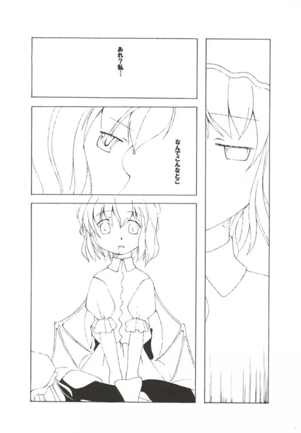 (C67) [NoTurningBack (熊ヰユウスケ) ゲッコウチョウ -月光蝶- (東方Project) Page.16