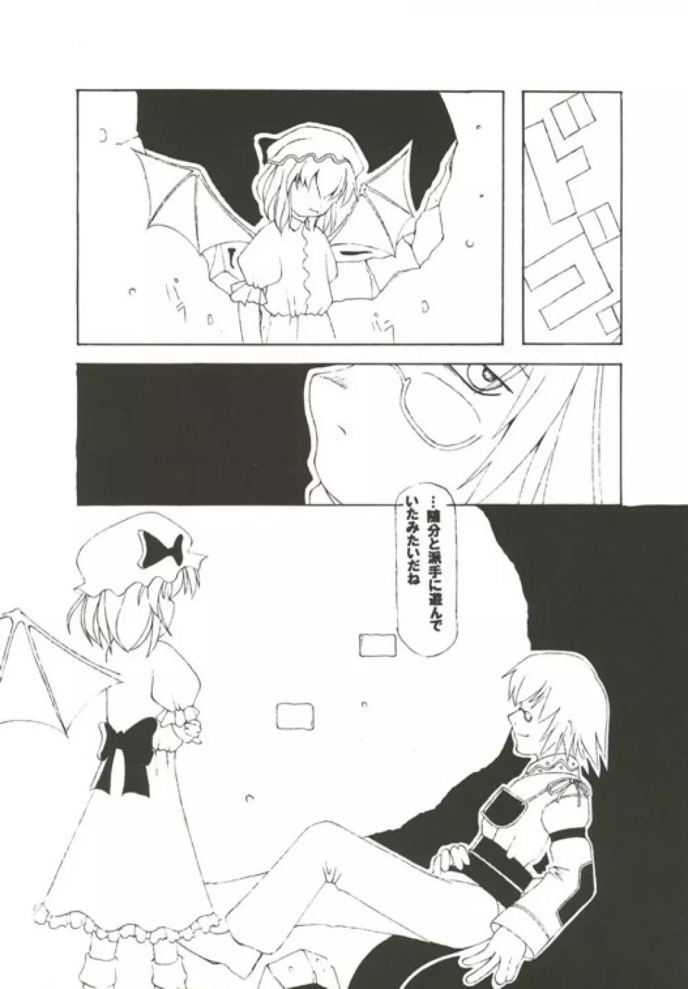 (C67) [NoTurningBack (熊ヰユウスケ) ゲッコウチョウ -月光蝶- (東方Project) Page.20