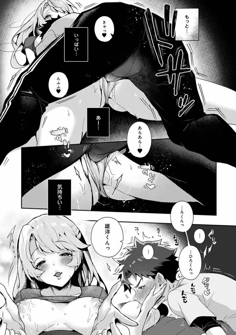 ぼくたちはお姉ちゃんの虜 1話 Page.24