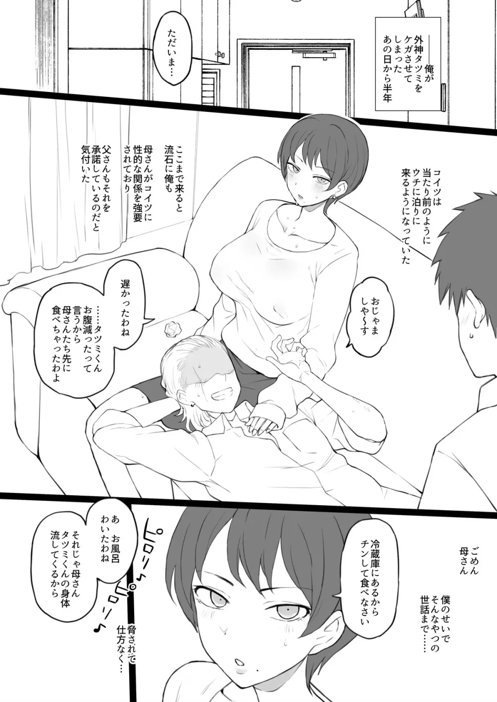 奴隷家族 Page.10