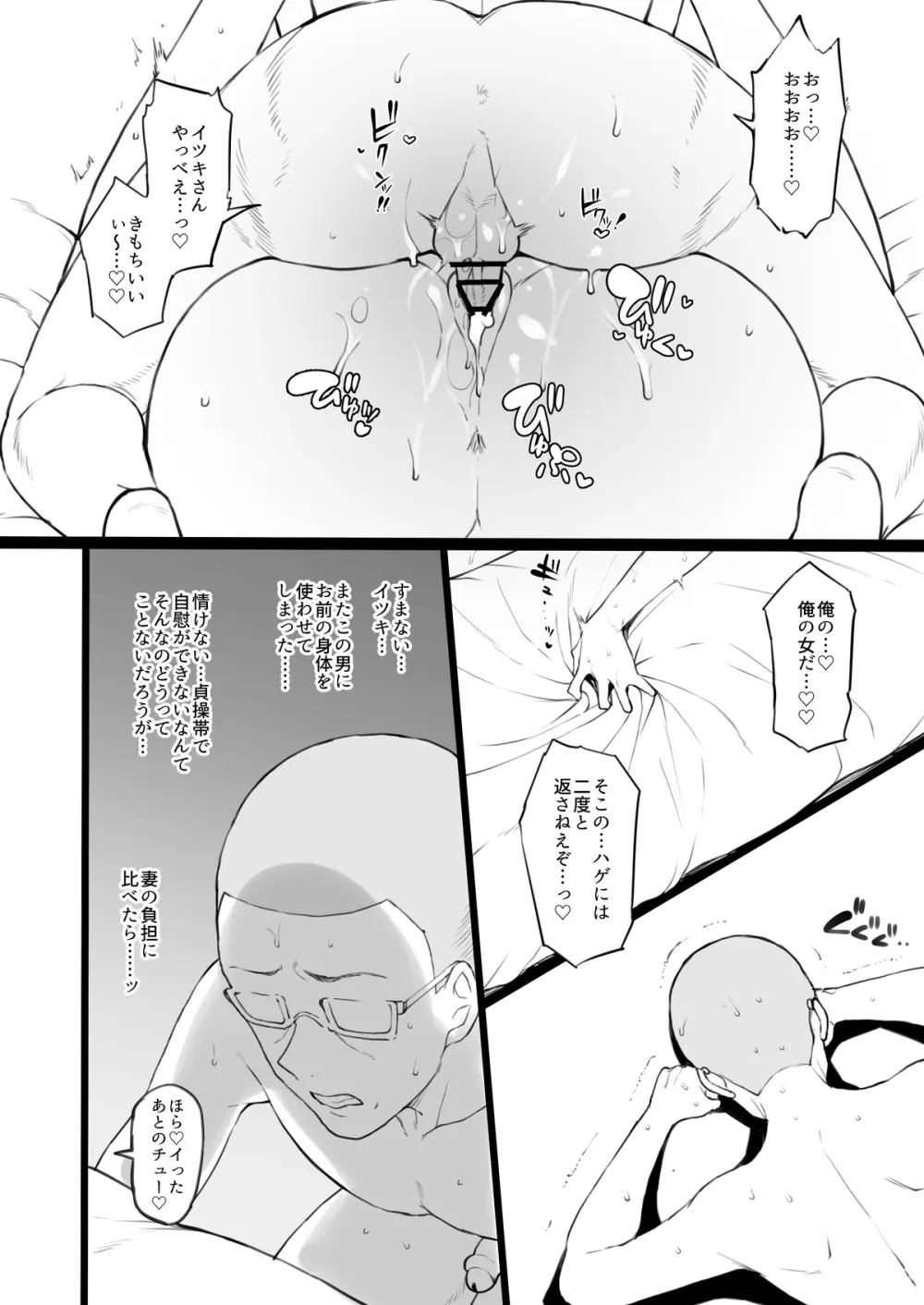 奴隷家族 Page.12