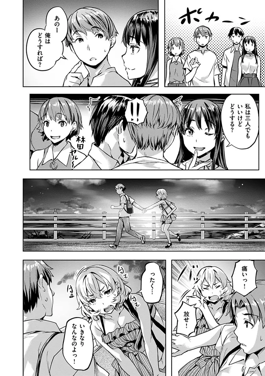 あだめく花たち Page.40