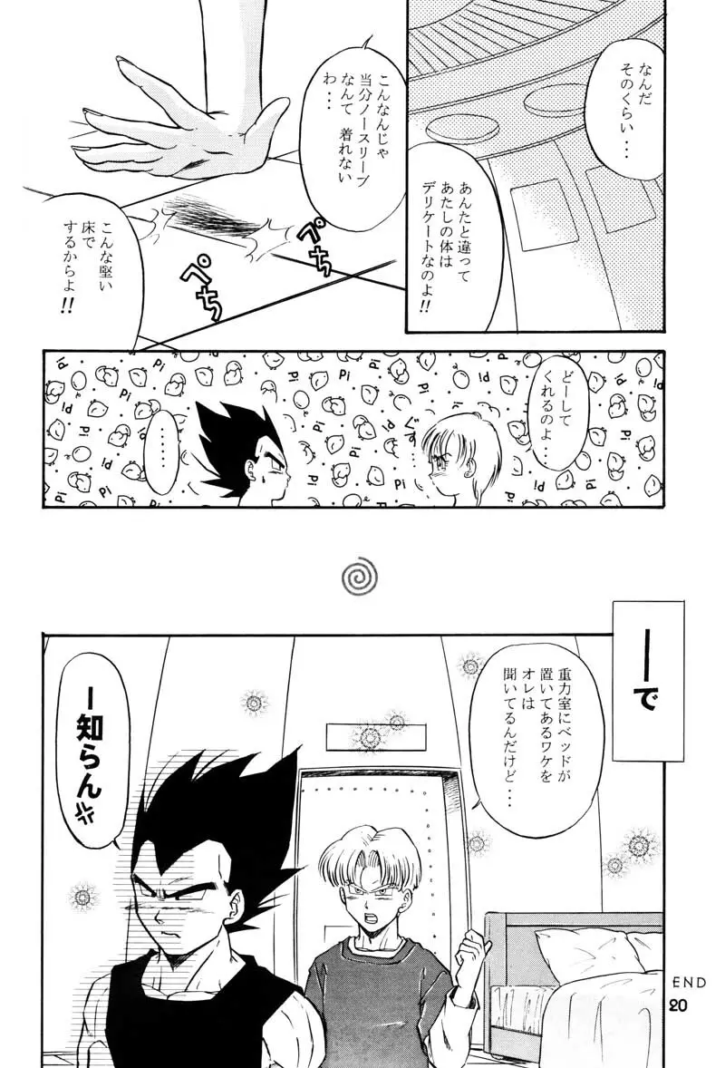GIFT Page.19