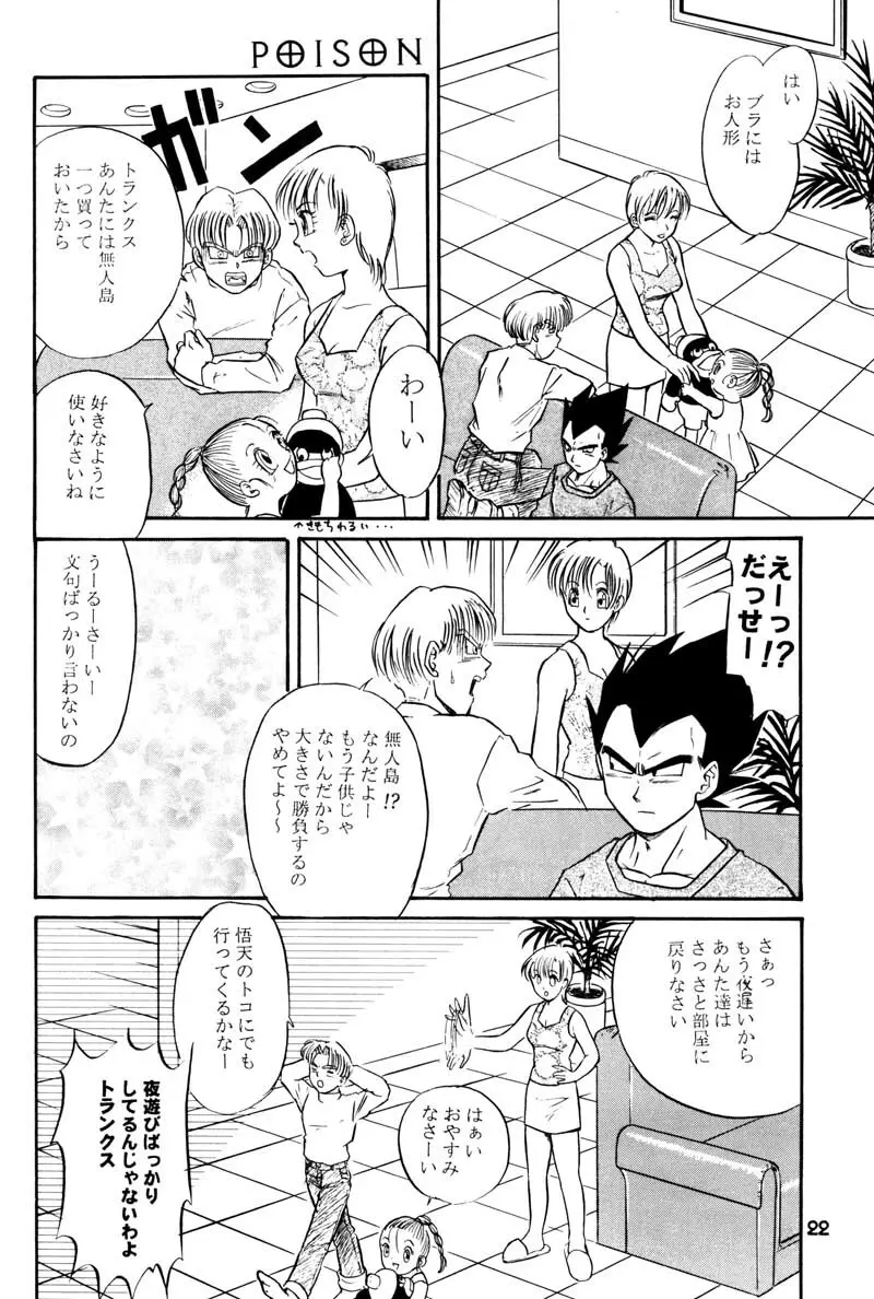 GIFT Page.21