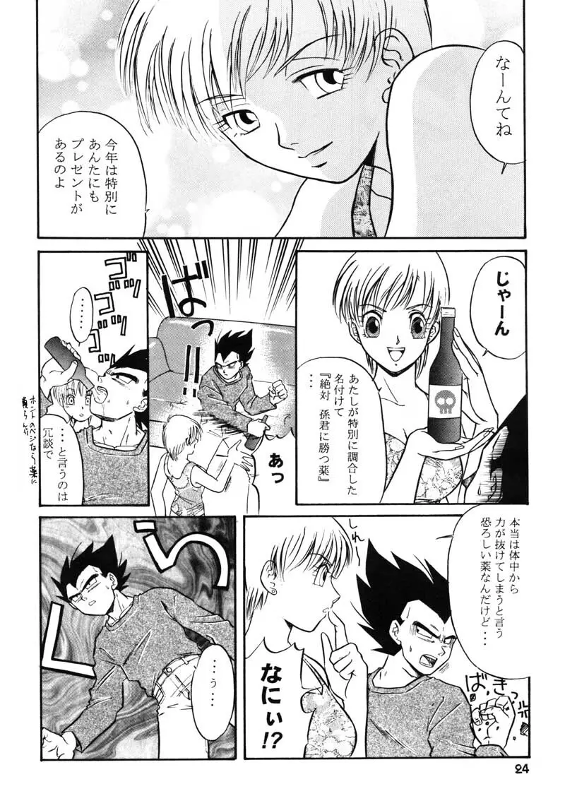 GIFT Page.23