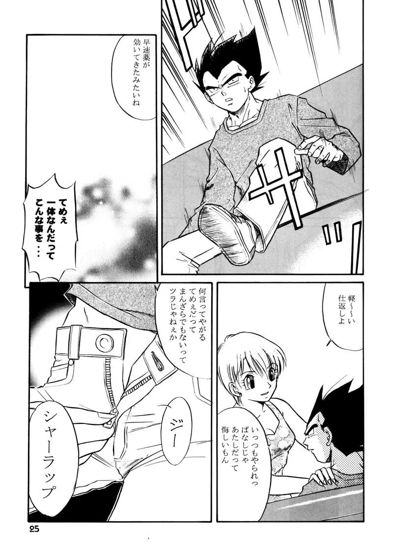 GIFT Page.24