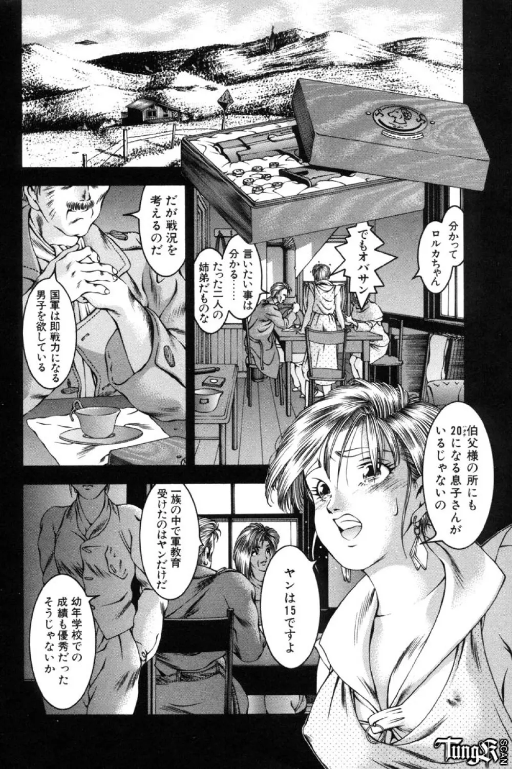 WET WORKS Page.115