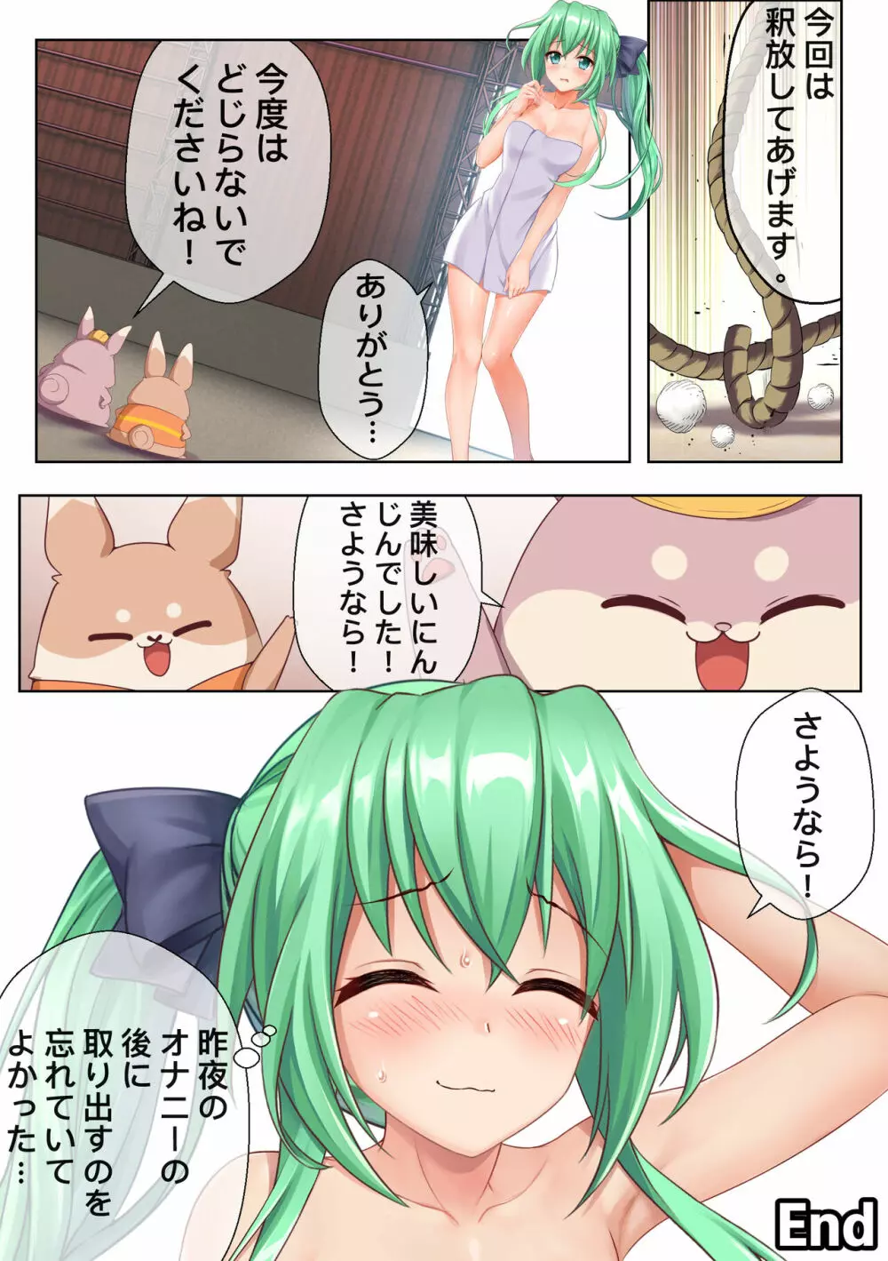 エロ漫画でバニーのトラブル Page.16