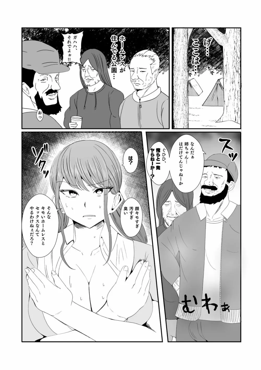 幽霊に憑依され無意識に痴女行為を繰り返してしまうギャル Page.25