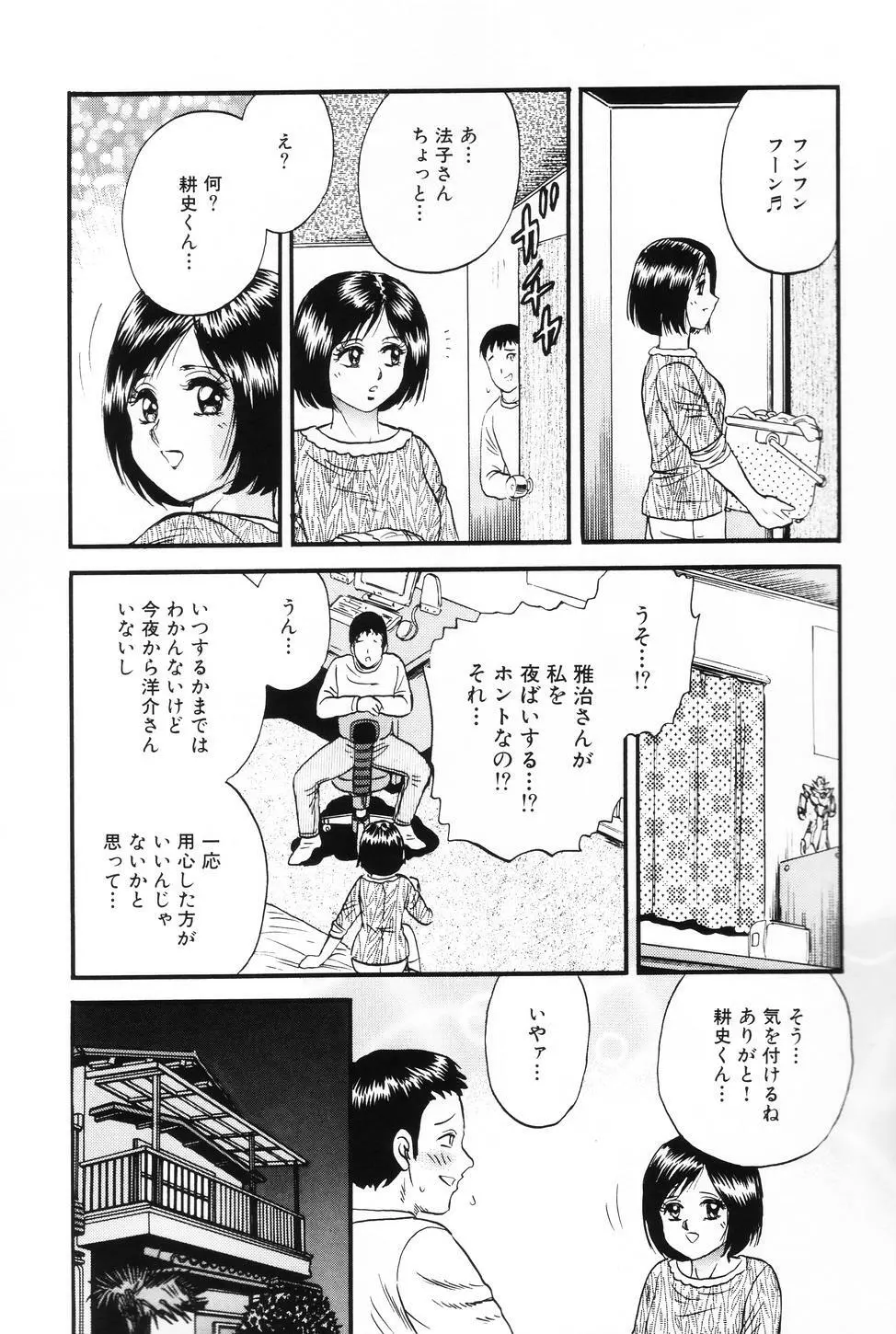 お母さんといっしょ Page.10