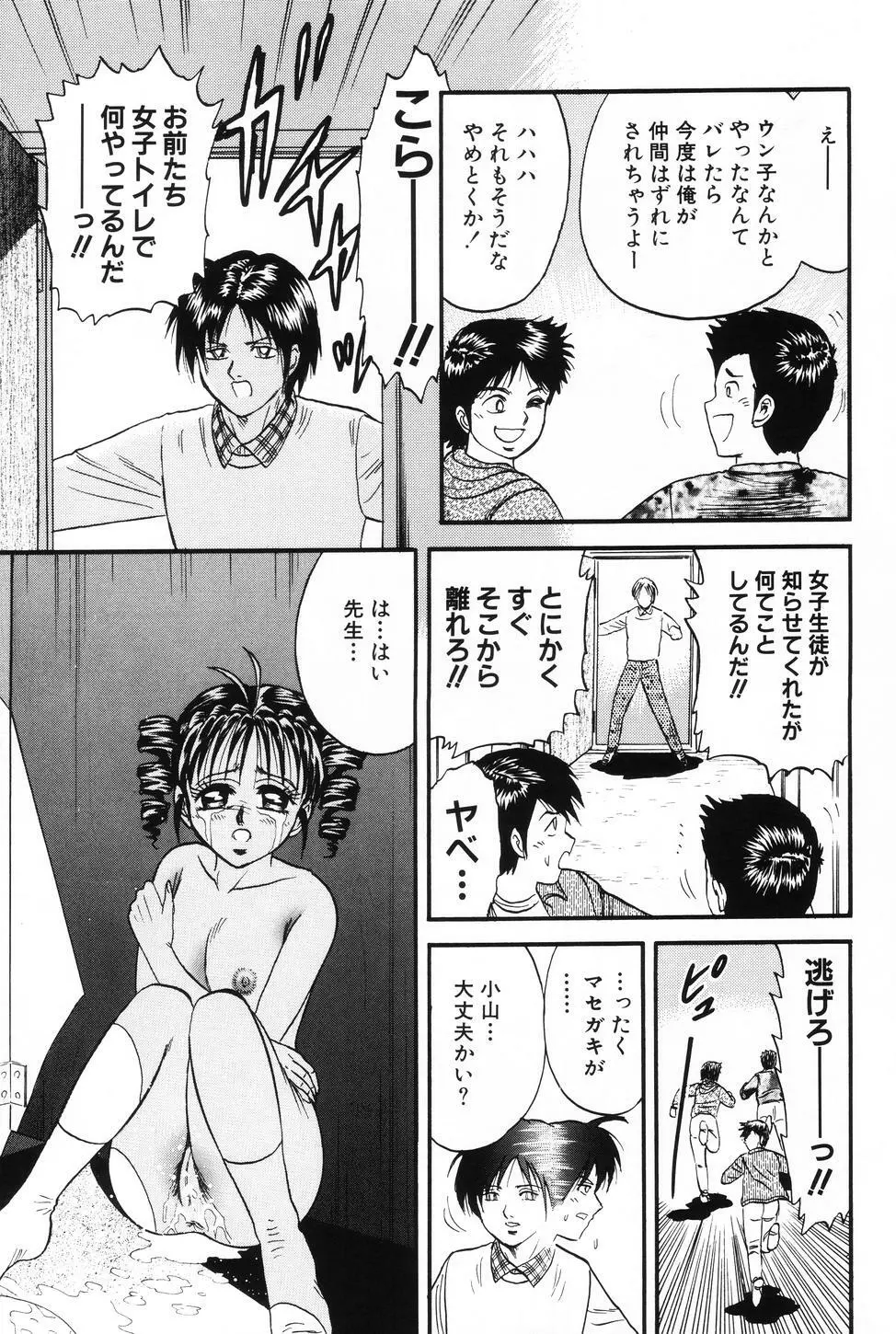 お母さんといっしょ Page.108