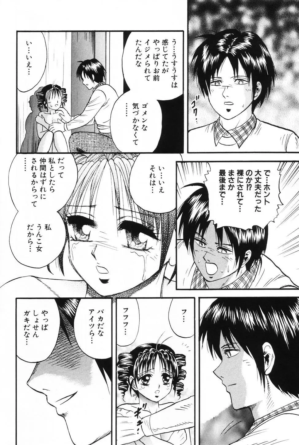 お母さんといっしょ Page.109