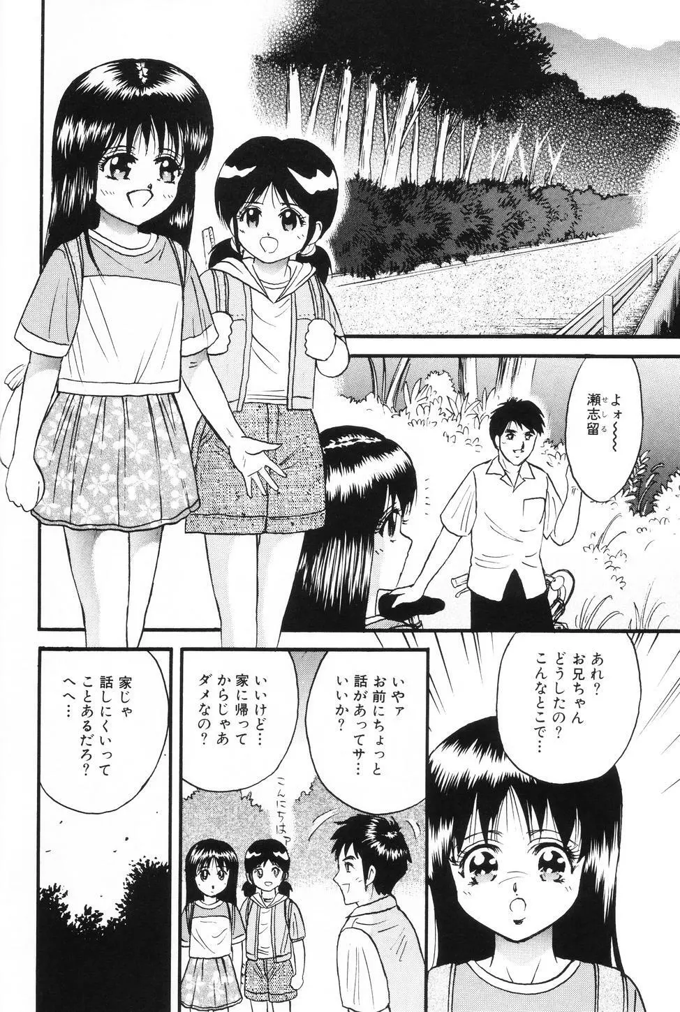 お母さんといっしょ Page.117