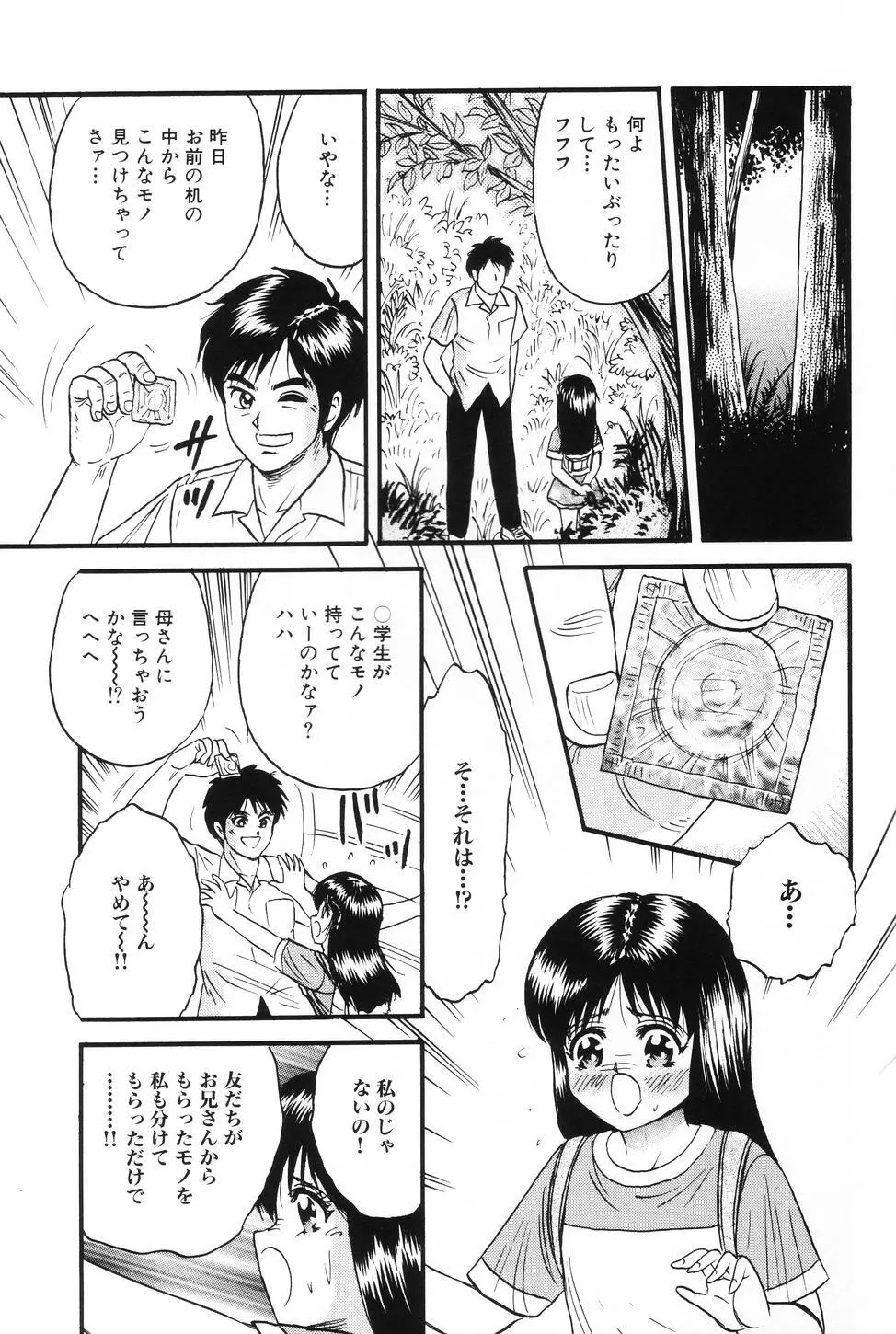 お母さんといっしょ Page.118