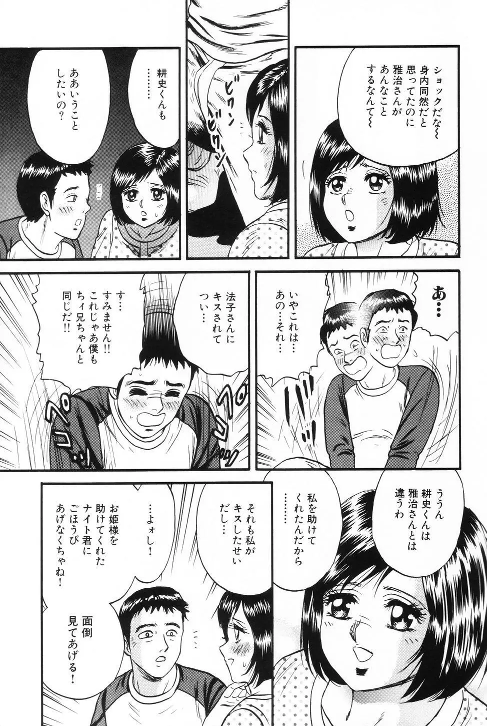 お母さんといっしょ Page.12