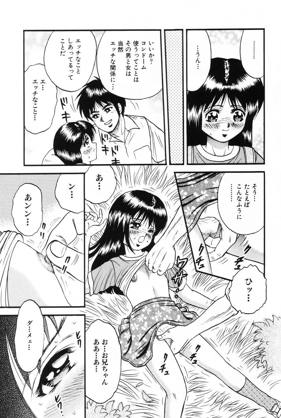 お母さんといっしょ Page.120