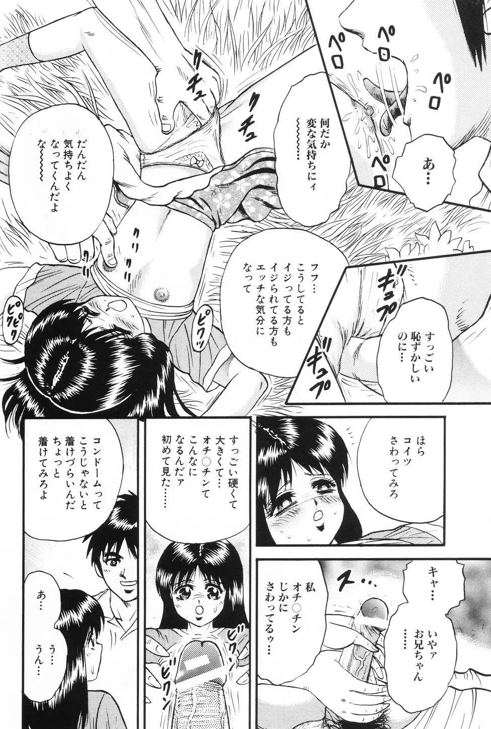 お母さんといっしょ Page.121