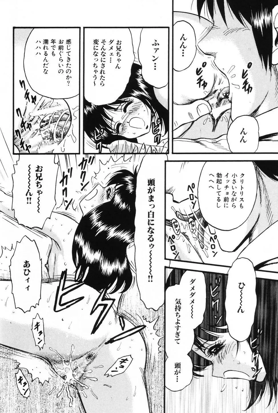 お母さんといっしょ Page.123